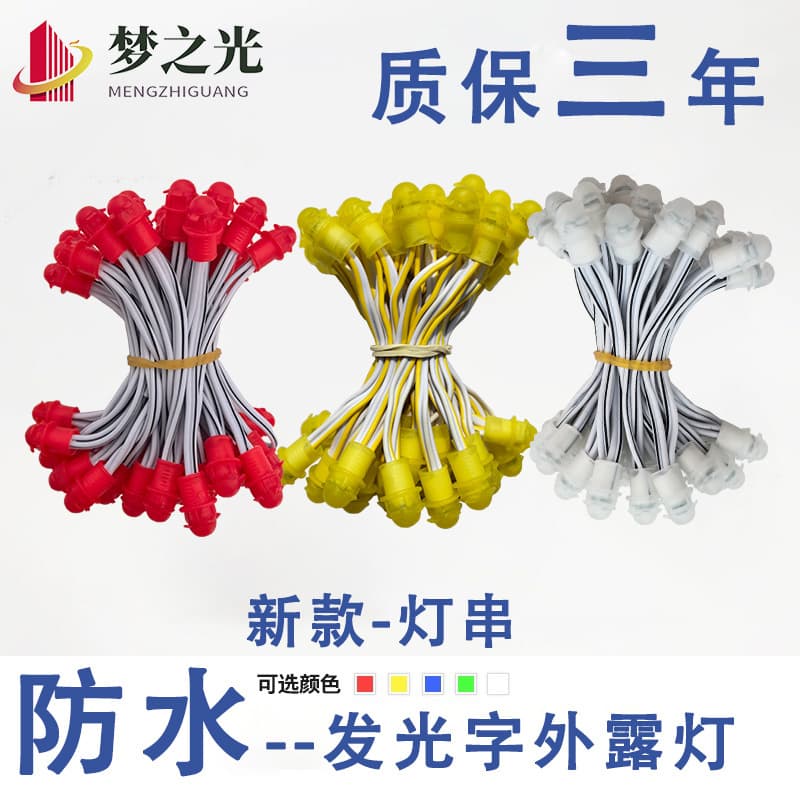 LED Exposed Light String, Perforated Bead Dot Matrix Light-Up Characters, Outdoor Advertising Sign, 12V Punching SMD High Brightness Waterproof