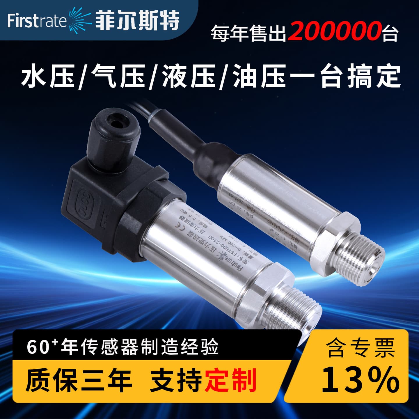 Diffused silicon pressure transmitter sensor 4-20mA water pressure hydraulic oil pressure air pressure sensor with digital display explosion-proof