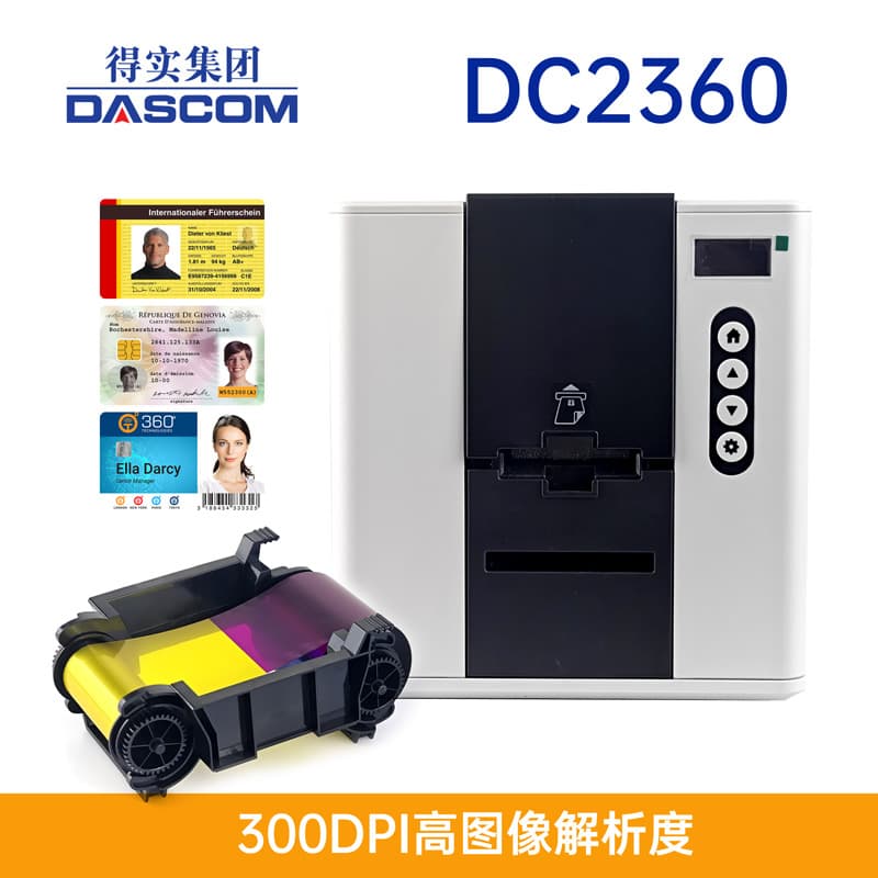 Domestic card printer DC2360 desktop card printer laser portrait card printer