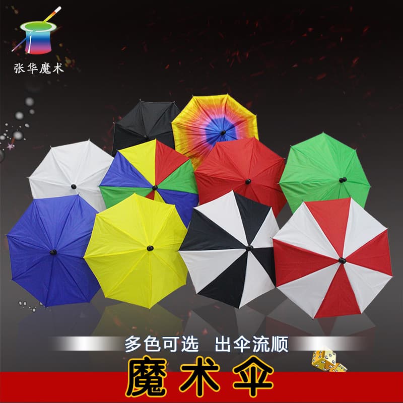 Zhang Hua's magic props, magic umbrella, empty-handed silk scarf turns into an umbrella, colorful umbrella, stage creative silk scarf turns into a magic umbrella