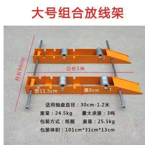 Small Cable Payoff Stand Manufacturer - Fiber Optic Cable, Network Cable, Coaxial Cable, Portable Wire Payoff Reel for Construction Sites