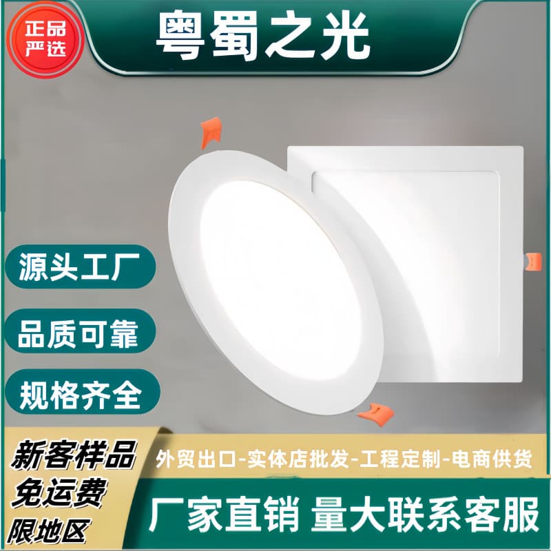 LED Panel Light 3W 6W 9W 12W 15W 18W 24W Surface-Mounted No Hole Required DIP Switch Three-Color Downlight Ceiling Flat Light