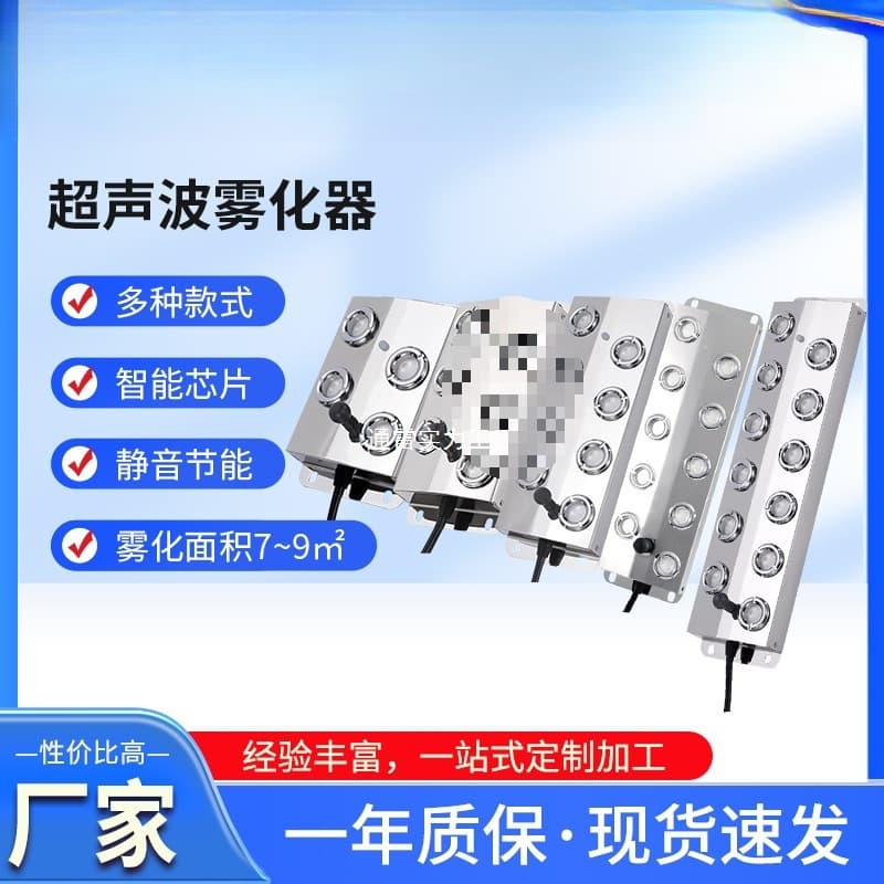 4-head, 6-head, 8-head, 10-head, and 12-head atomizers for hotels, gardens, landscapes, ponds, and fishponds.