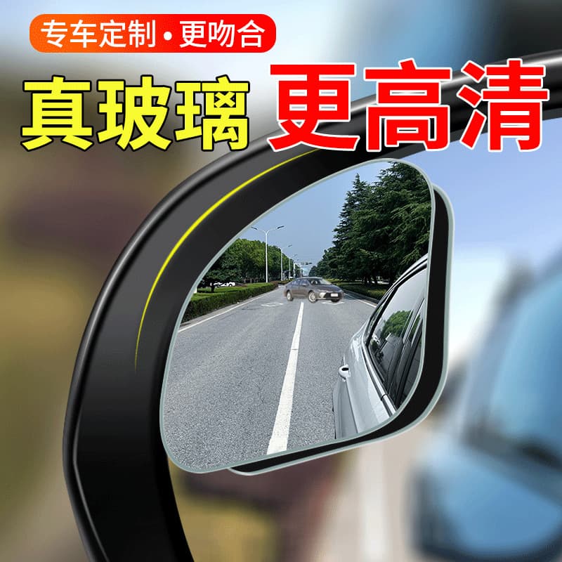 Frameless Rearview Mirror Fan-shaped Glass Reversing Small Round Mirror, 360° Adjustable Wide Angle Ultra HD Auxiliary Reflective Mirror