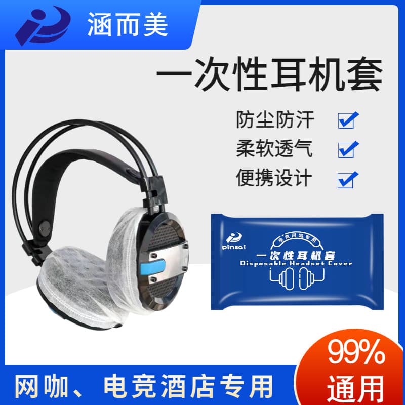 Disposable Headphone Covers for Internet Cafes, Individually Packaged Universal Non-Woven Over-Ear Dust Protection