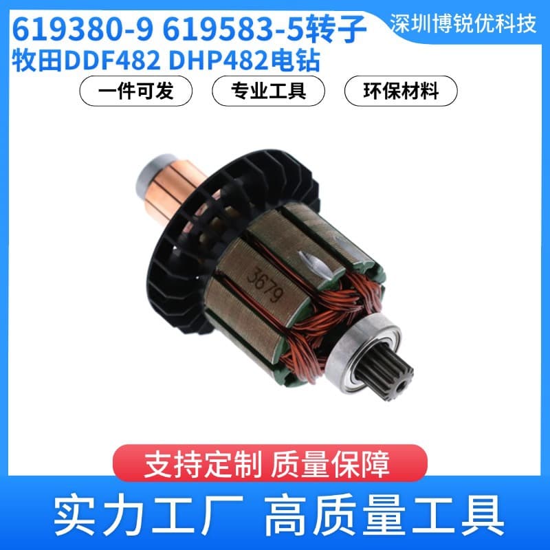 Makita 619380-9 619583-5 Armature Rotor DDF482 DHP482 Cordless Drill Power Tool Accessories