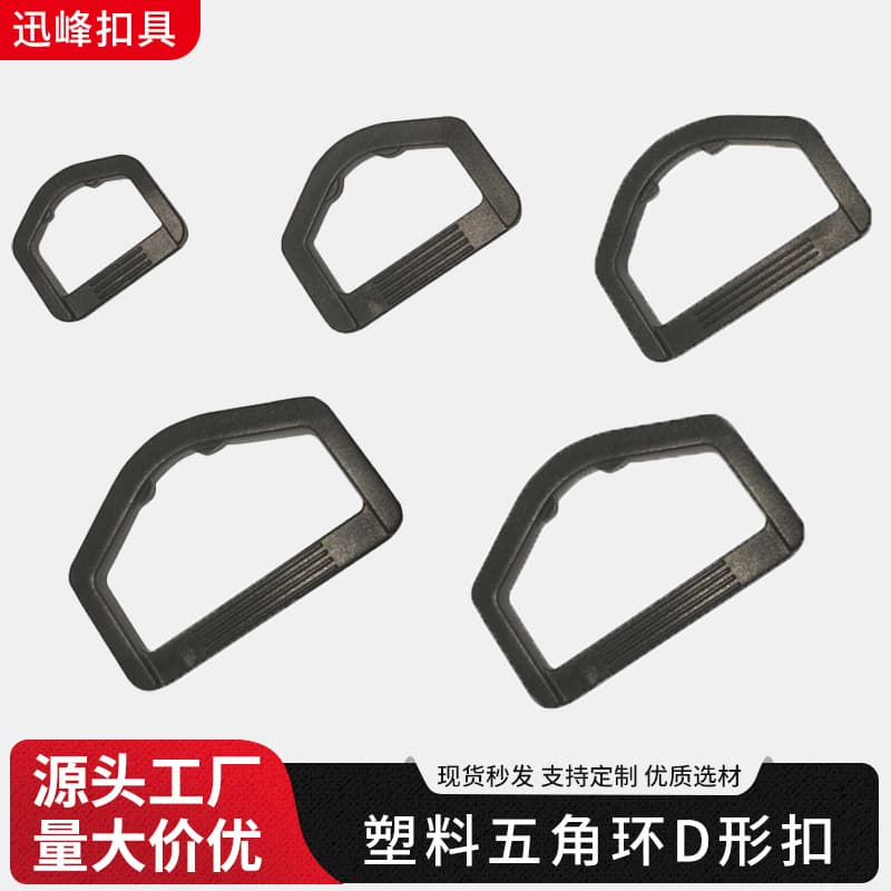 Factory Wholesale Plastic Pentagon Ring D-Ring Outdoor Luggage Accessories Semi-Circular Custom Color Fixing Buckle