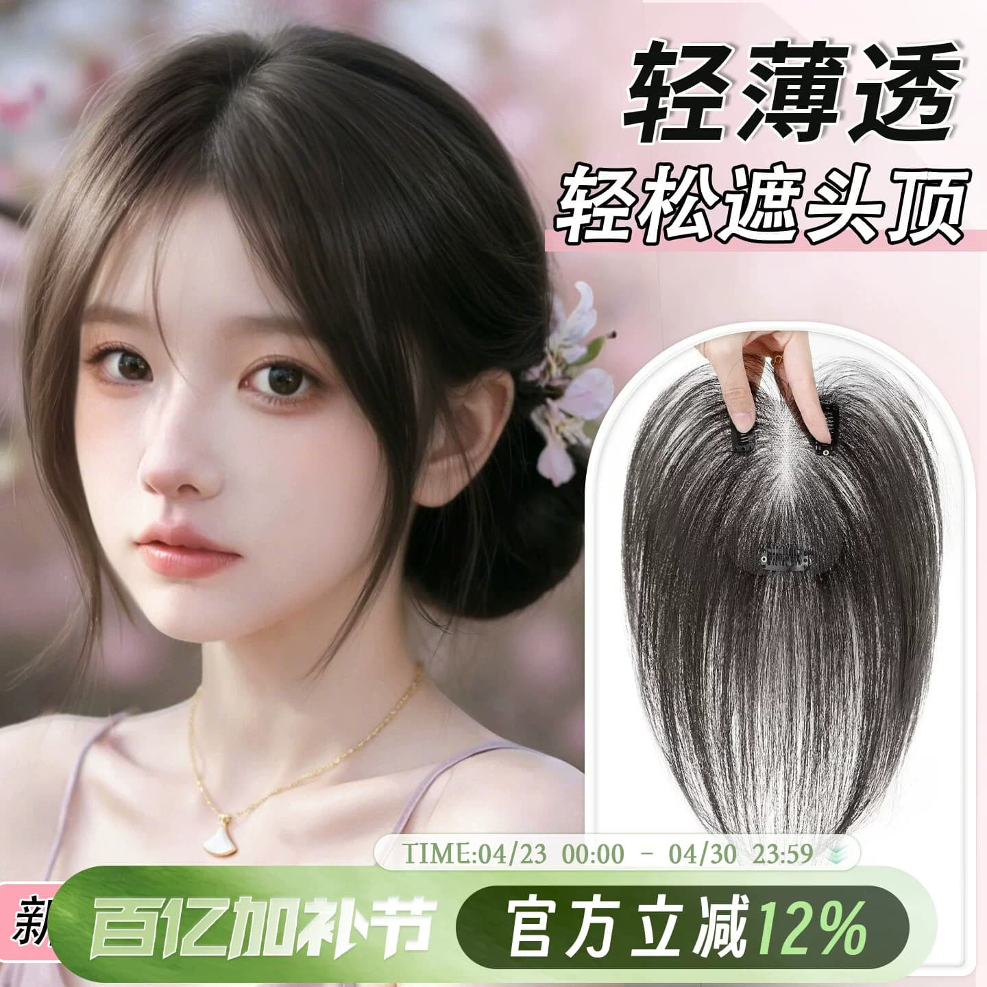【Edgeless】Full Real Hair Wig Topper for Women, Voluminous Seamless Coverage for Gray Hair, High Crown Hairpiece