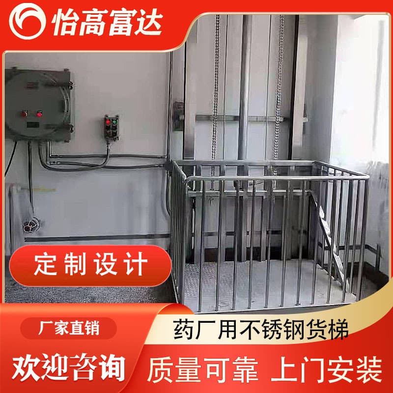 Pharmaceutical Factory Stainless Steel Freight Elevator Clean Room Raw Material Transport 304/316 Stainless Steel Hydraulic Guide Rail Freight Elevator