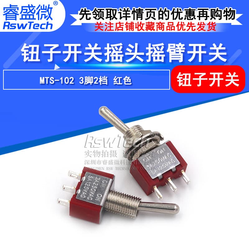 Ruisheng Micro power switch MTS-102 rocker toggle switch 3 feet 2 gears red 3A/250V in stock