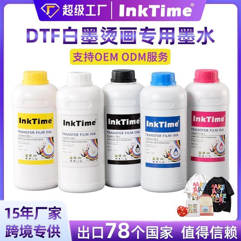 White ink heat transfer ink printer ink printers thermal transfer dtfink offset heat transfer ink