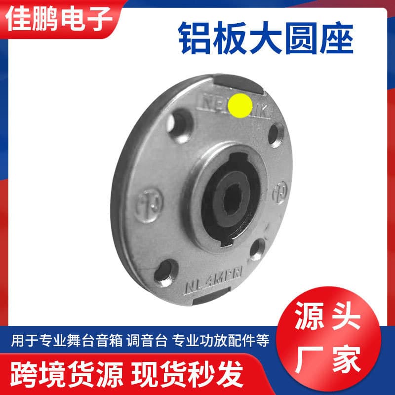 Factory Supply Speaker Audio Socket Aluminum Plate Large Round Base 4-Core Speaker Socket Power Socket XLR Connector