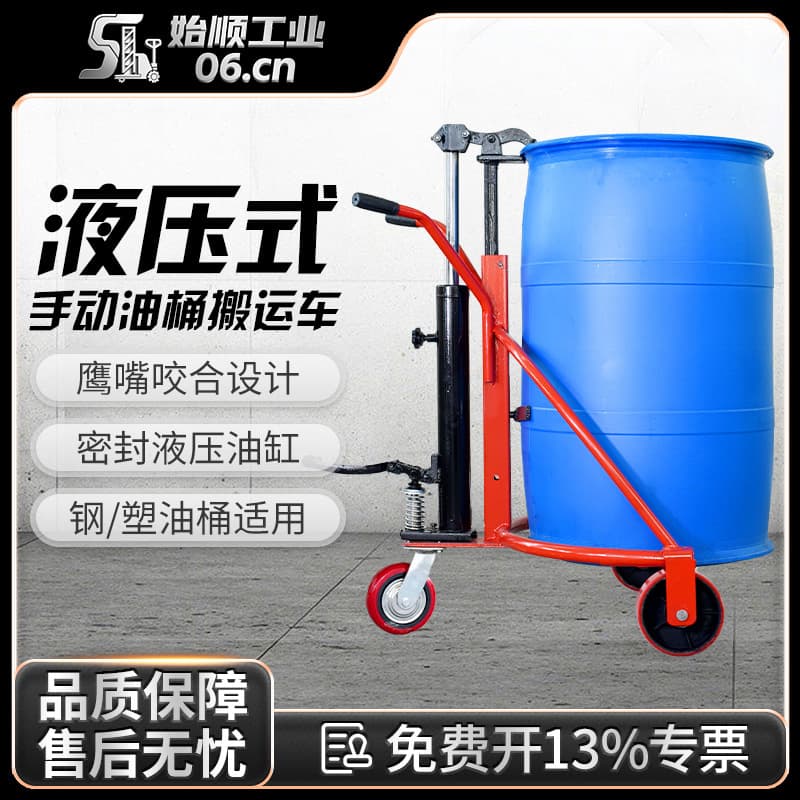 Manual Hydraulic Drum Handling Cart with Bite-Type Nozzle, Dual-Use Hand Truck for Steel and Plastic Drums, Forklift Loading/Unloading Vehicle