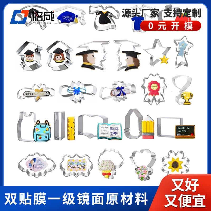 Graduation Season Cookie Cutter Set - Stainless Steel Bachelor Gown & Diploma Shape Biscuit Mold, Fondant Cake Mold, Limited Edition Baking Tool