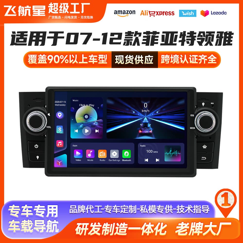 Cross-border suitable for 7-inch Fiat Liya Android large screen car navigation wireless Bluetooth music MP5 player
