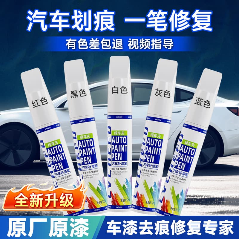 Car Scratch Repair Paint Pen Wholesale Automotive Touch-Up Tool Black Touch-Up Pen Car Paint Repair White Scratch Repair