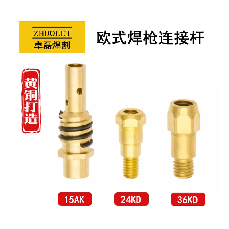 Flow Guide Connecting Rod Factory Price Wholesale: European-style CO2 Welding Torch Parts 15AK/24KD/36KD Brass Material