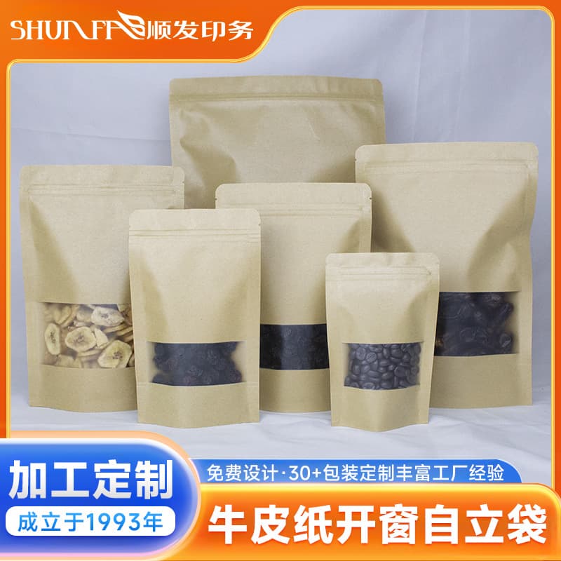 Processing customized kraft paper window stand-up bag nuts roasted seeds and nuts packaging food bag food packaging zipper bag