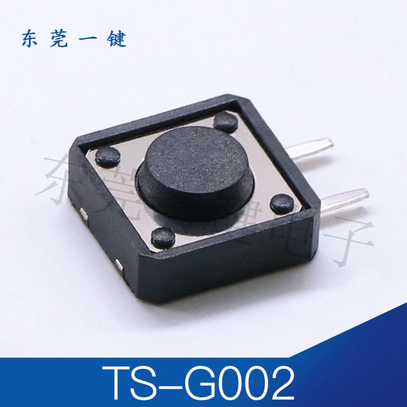 TS-G002 Electric Mosquito Swatter Switch Button, Mosquito Swatter Button, Touch Switch, 12*12 Side-mounted 2-pin Button