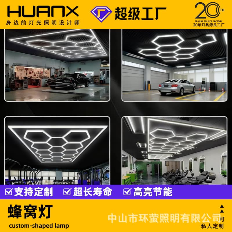 Aluminum Honeycomb Light for Car Wash Hexagonal Garage Light Gym Basement Warehouse LED Car Beauty Work Light