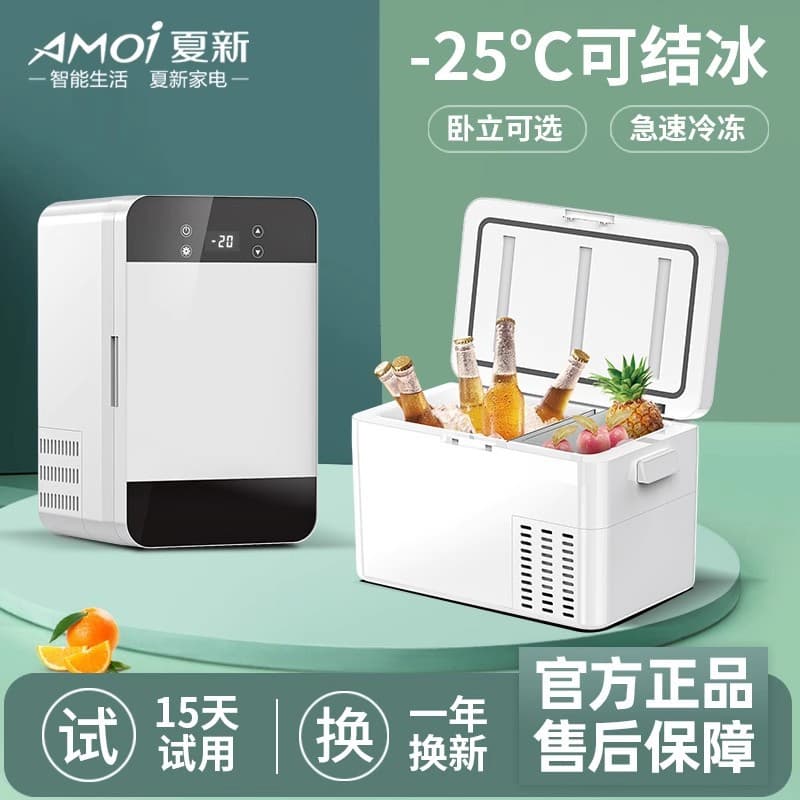 Amoi Mini Small Fridge for Student Dorms, Home Use, Rental Apartments, Breast Milk Freezing and Refrigeration Compact Freezer