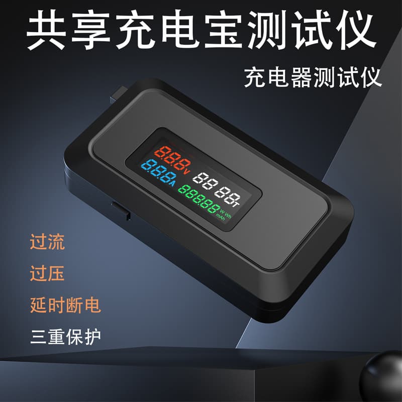 Wired Shared Power Bank Charger Cable Head Voltage Current Detection Instrument One-to-Three Charging Cable Test