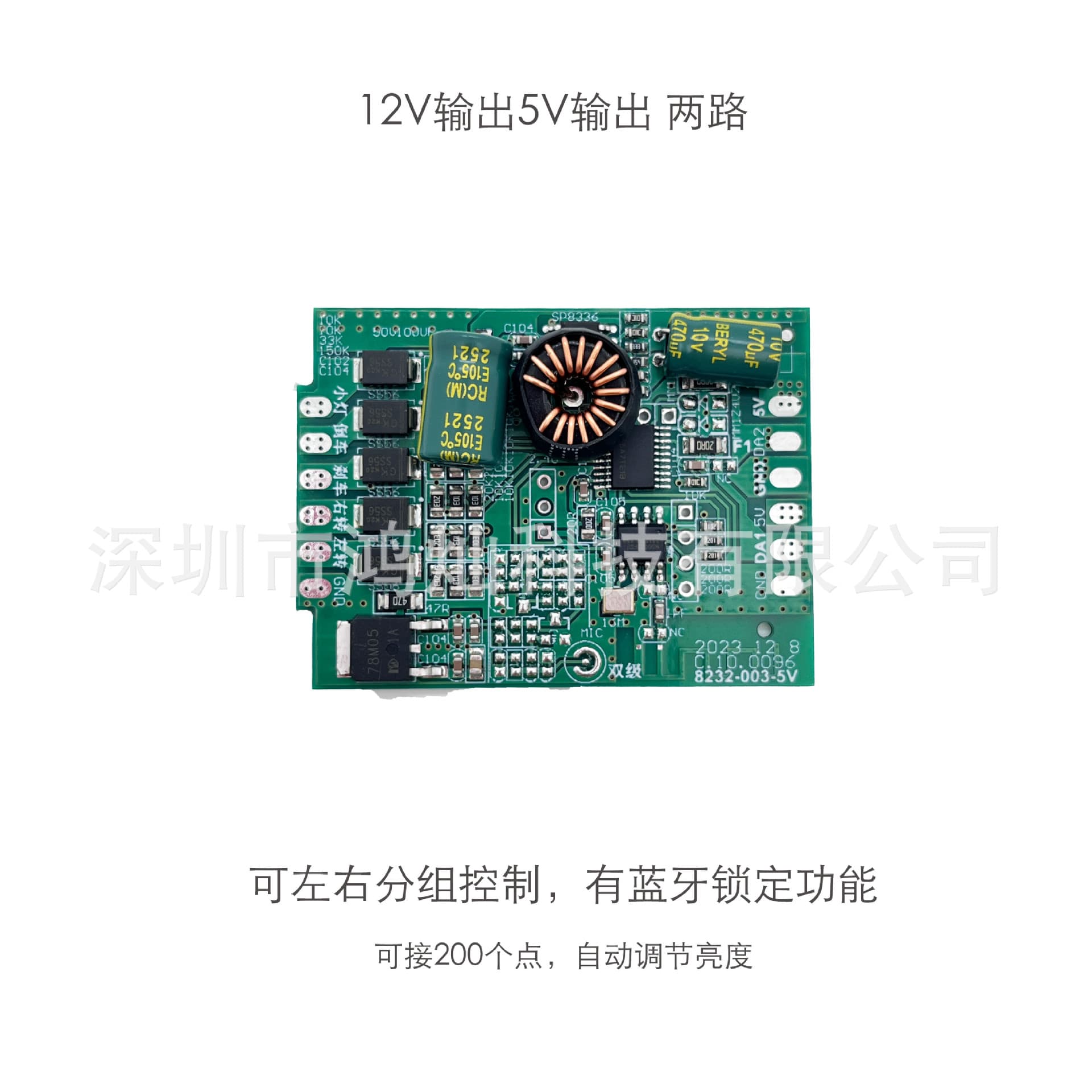 Motorcycle Bluetooth ambient light, color-changing brake light, turn signal controller, brake light controller