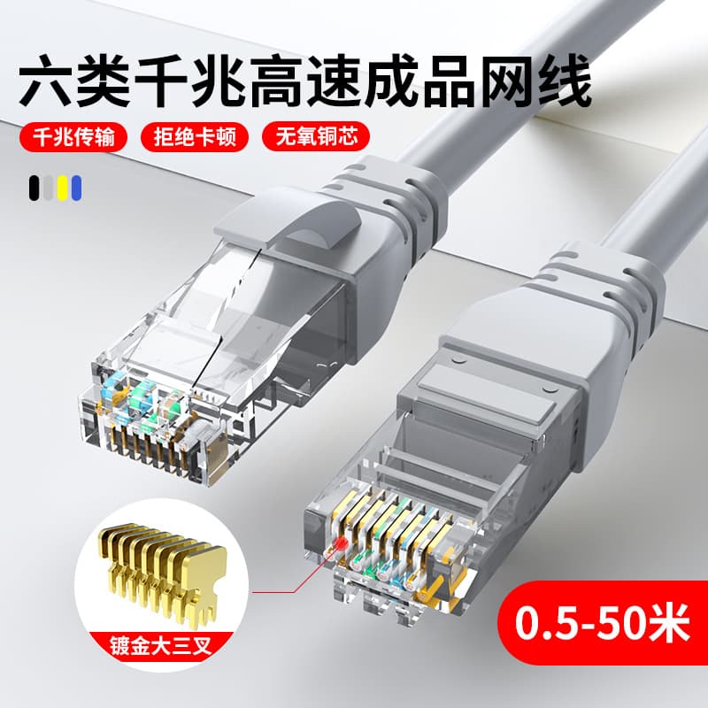 In-stock wholesale Cat6 unshielded Gigabit finished network cable, computer twisted pair patch cord, oxygen-free copper wire