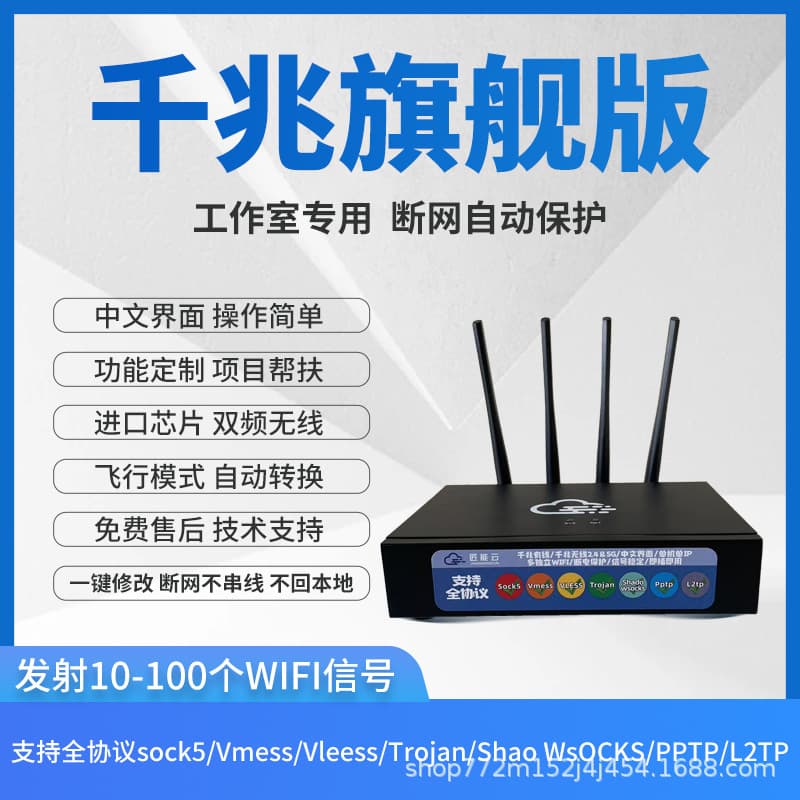 ROS Soft Router Studio Dedicated Gigabit Full Protocol SK5 Live Streaming WiFi Setup One-to-Many Brick Moving Game