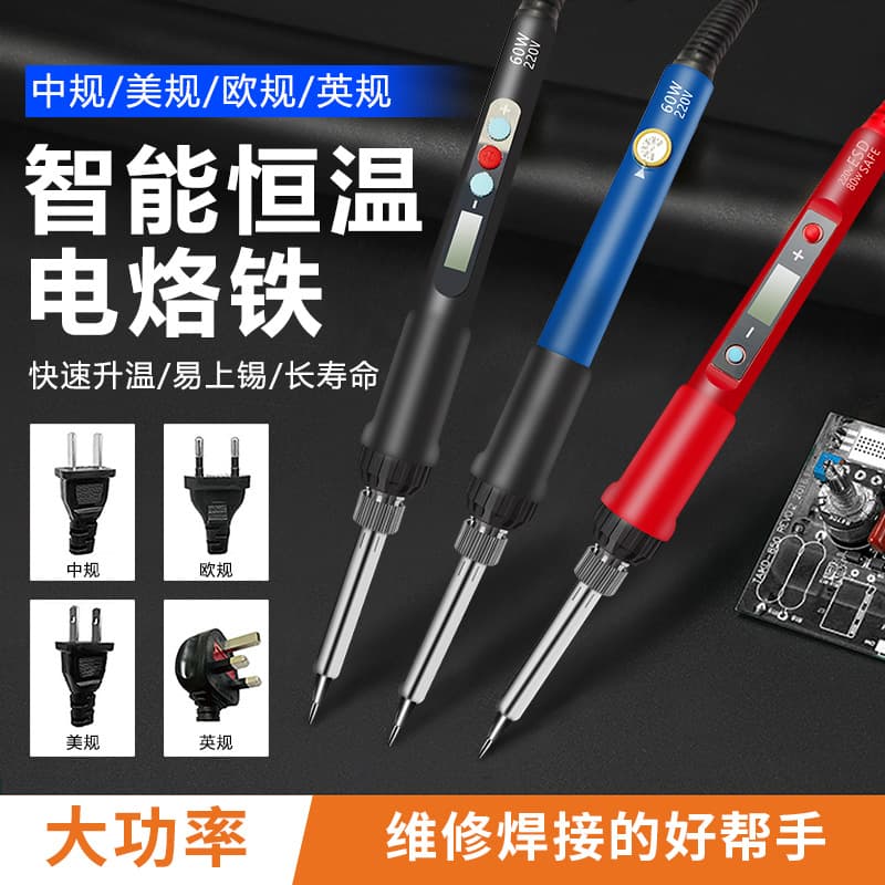 Household Handheld Adjustable Temperature Soldering Iron 80W 60W Constant Temperature Soldering Iron with Digital Display and Adjustable Temperature Soldering Iron Kit