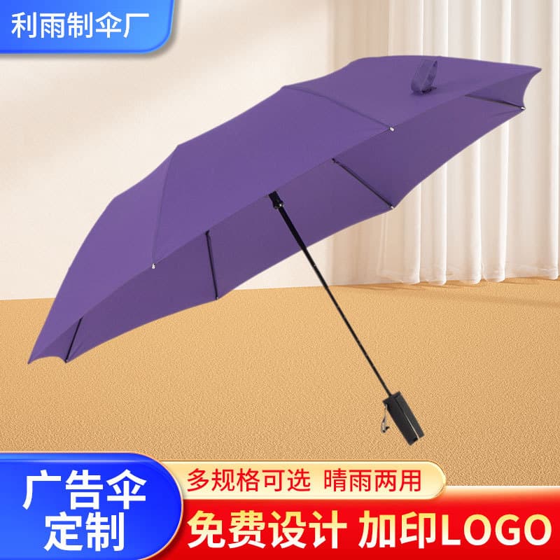 23-inch Two-fold Folding Umbrella, Custom Logo Advertising Umbrella, Rain or Shine Umbrella, Golf Umbrella, Sun Umbrella