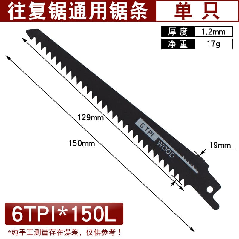 Reciprocating Saw Blades Woodworking Saber Saw Blades Metal Keel Saw High-Speed Steel Carbon Steel Woodworking Fine and Coarse Teeth