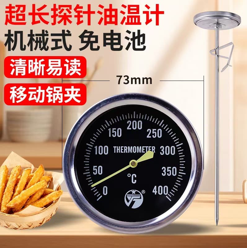 Oil Thermometer Deep Fry Oil Pot Temperature Gauge Household Food Thermometer Kitchen Baking Oil Temperature Meter Oil Temperature Tester