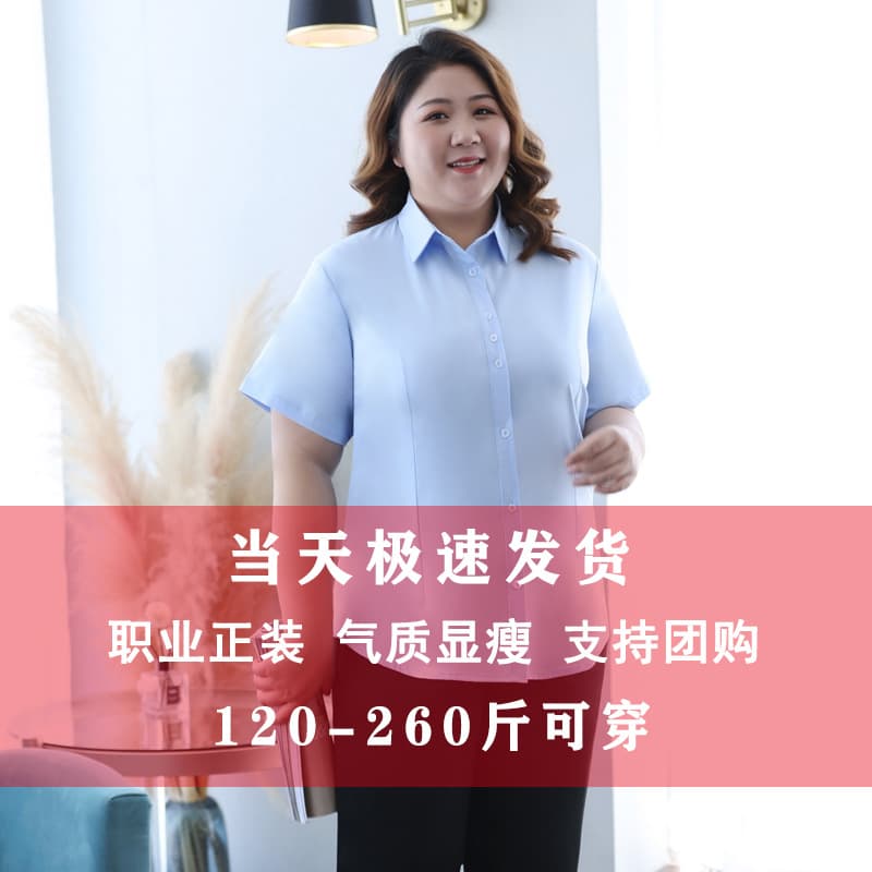 Plus Size Short Sleeve Blouse for Women, Professional Work Uniform, Business Formal Shirt, Wholesale Stock, Summer White Shirt