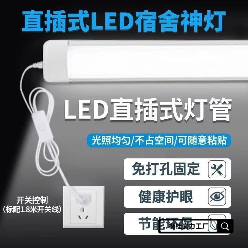Integrated daylight tube: Direct plug with socket for desk/home/student dormitory energy-saving use