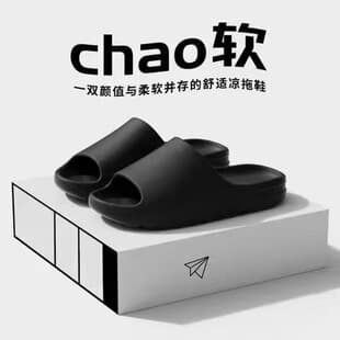 2026 New Style Men's Thick Sole EVA Casual Slippers, Indoor Home Slippers, Trendy Ins One-Strap Slippers for Women