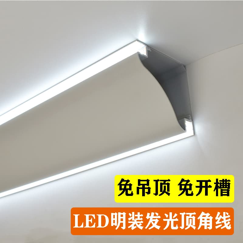 Ceiling-free wall washer light trough surface-mounted line light with living room shadow corner linear light plaster line top corner no main light