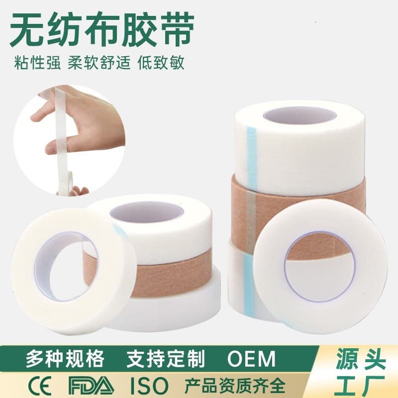 Non-woven tape PE tape grafting sticky fixed high-quality paper breathable pressure-sensitive large easy-to-tear adhesive tape