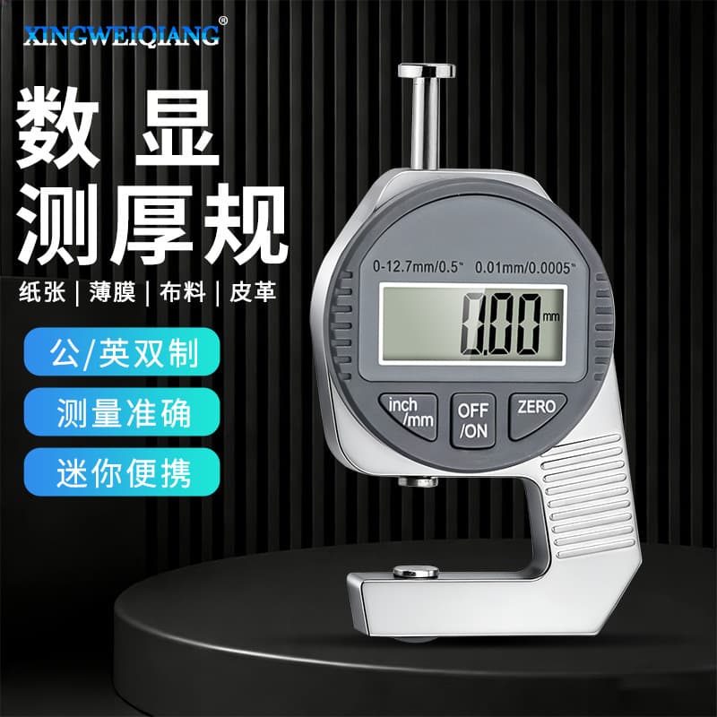 Miniature Electronic Thickness Gauge Pocket Thickness Measurement Digital Caliper 0-12.7mm Ruler Tester