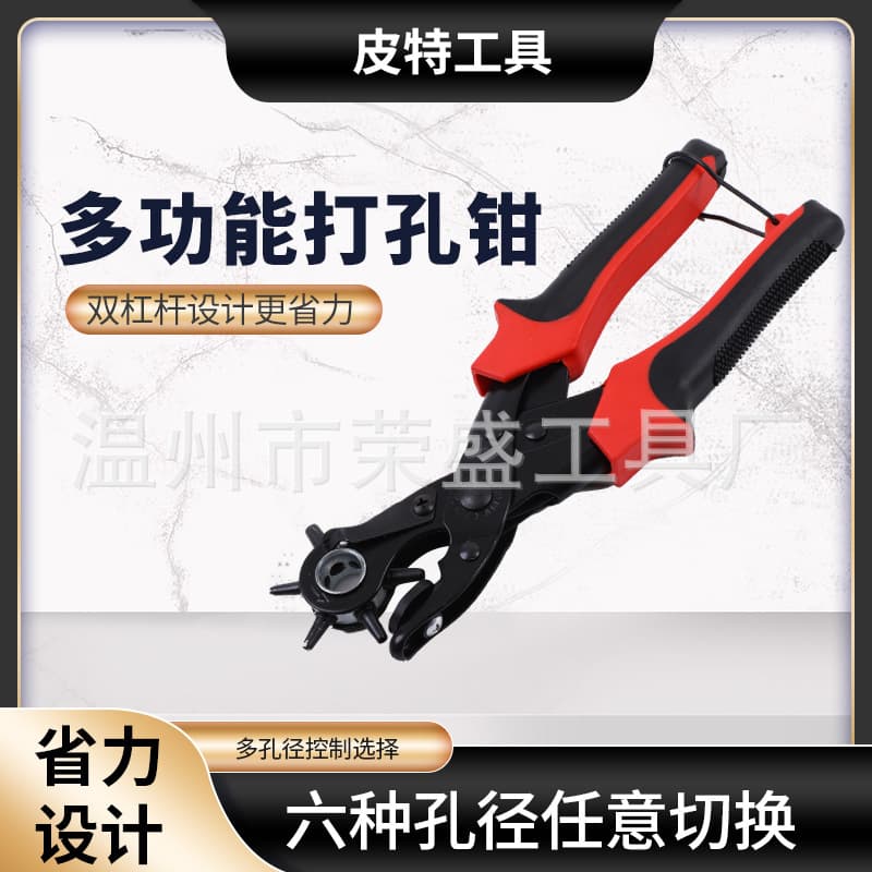Belt Hole Punch Pliers Multi-functional Eyelet Punch Tool Hole Punch Tool Manual Tool Belt Round Hole Flat Pliers