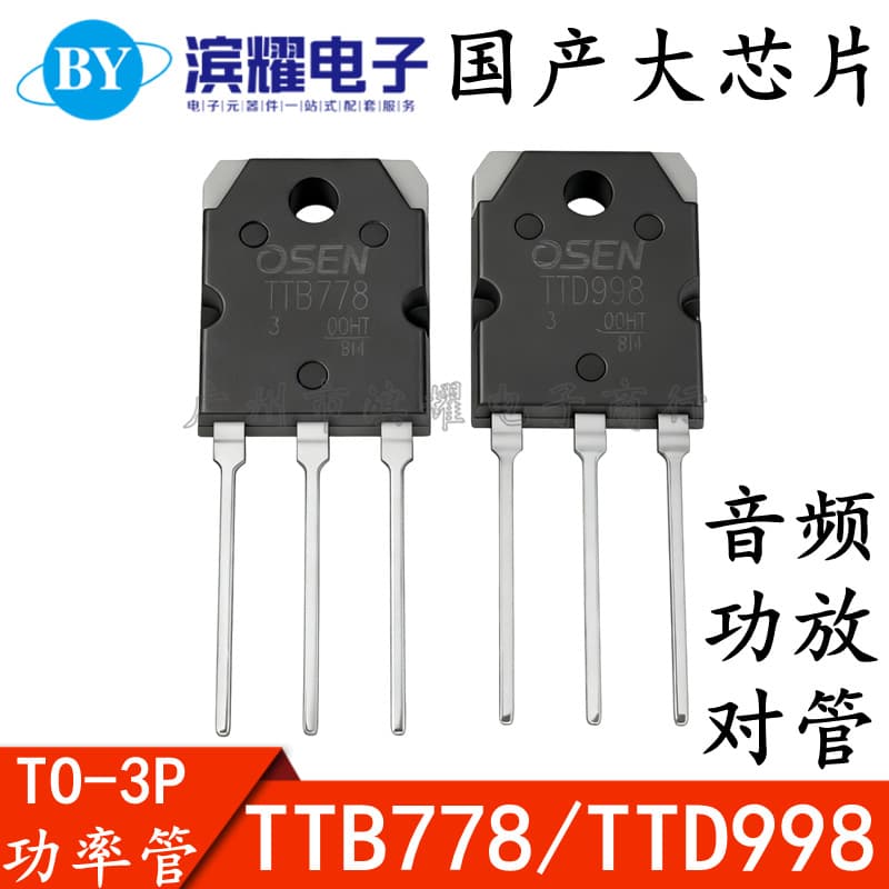 Brand New TTB778/TTD998 Transistor 100W Audio Power Amplifier Pair 2SB778 2SD998