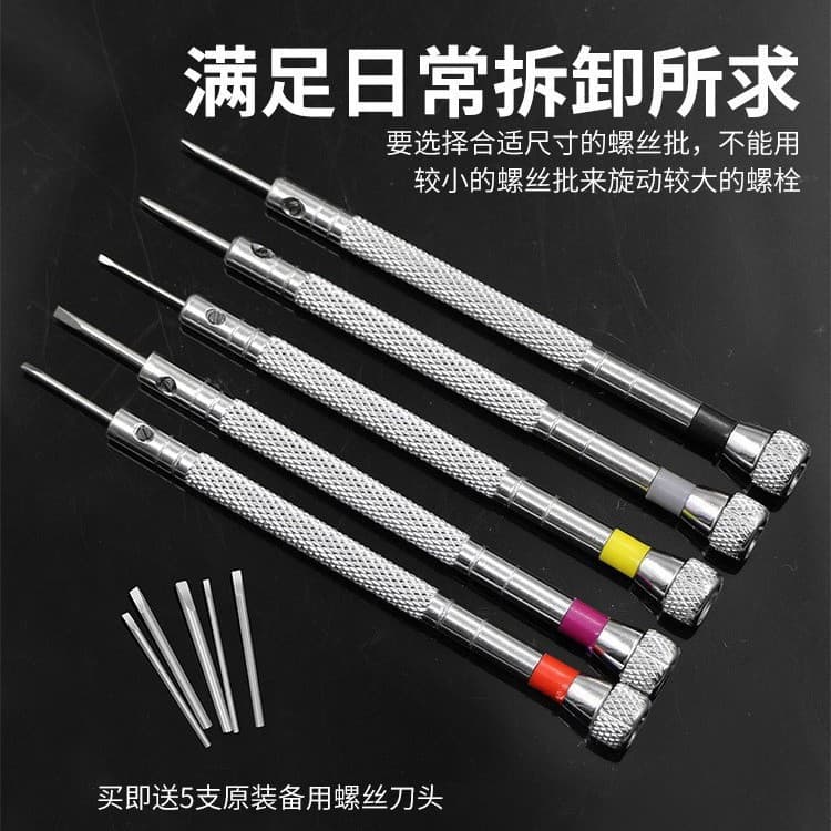 Wholesale watch repair tool set, glasses, watch, computer, screwdriver, screwdriver, correction knife