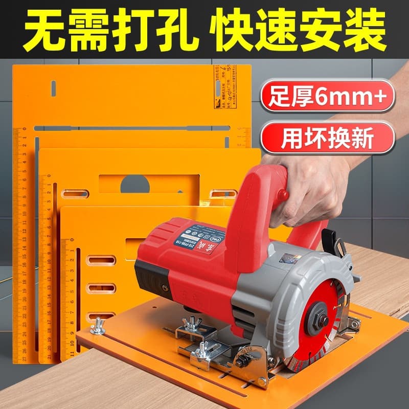 Cutting machine base plate with no-drill fence, handheld saw base, specialized woodworking marble machine and electric wood tool panel cutter