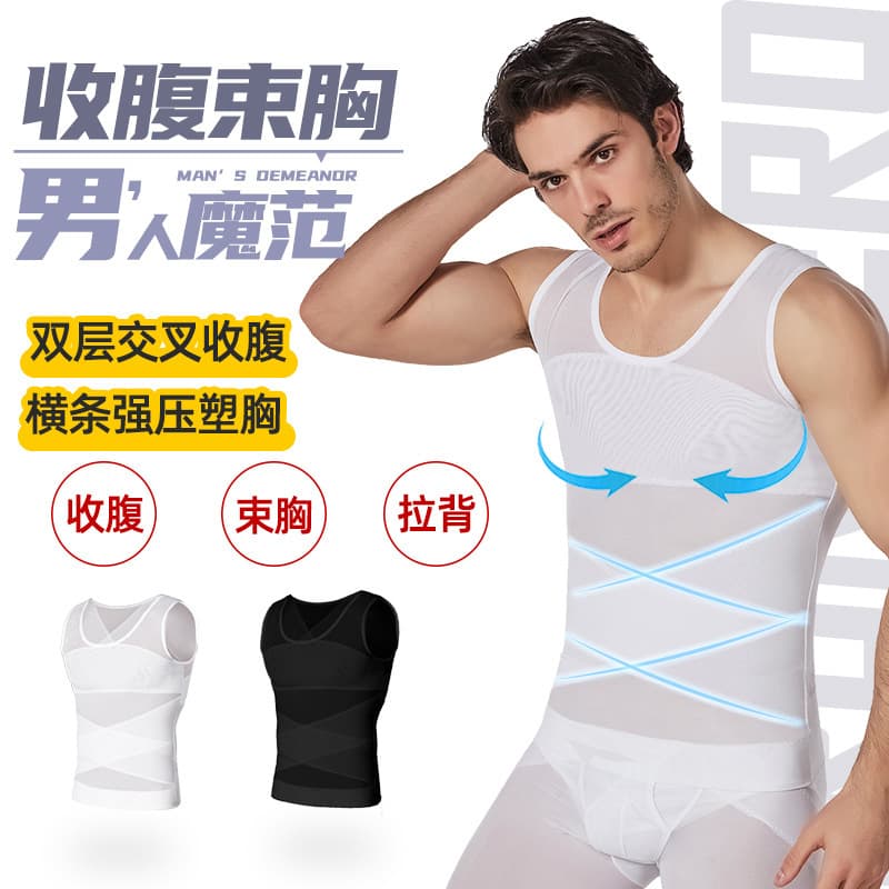 Cross-border Best-selling Men's Invisible Shapewear Vest, Beer Belly Solution, Waist Trimmer Body Shaper