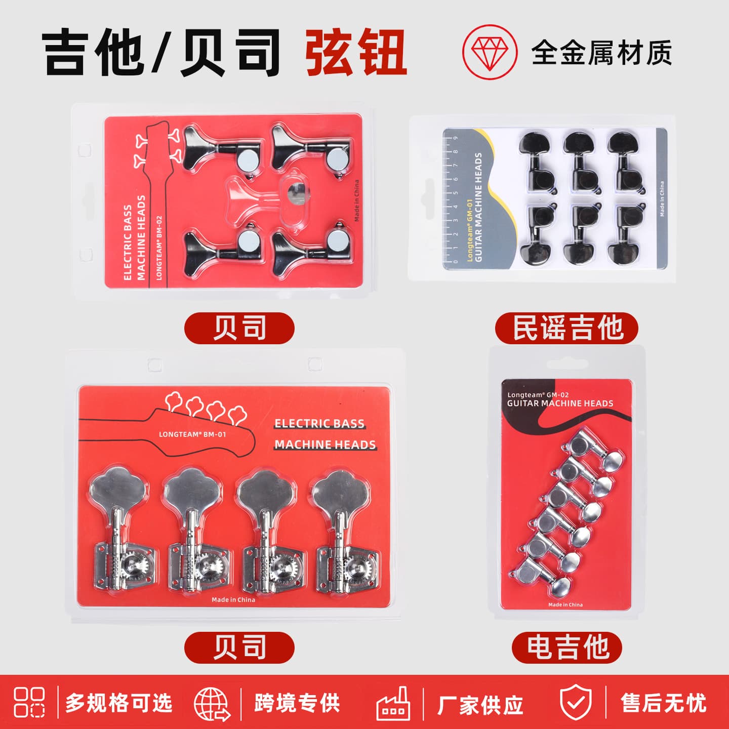 Electric Guitar Tuning Pegs, Folk Acoustic Guitar Machine Heads, 4-String Bass String Winder, 5-String Bass Metal String Lock