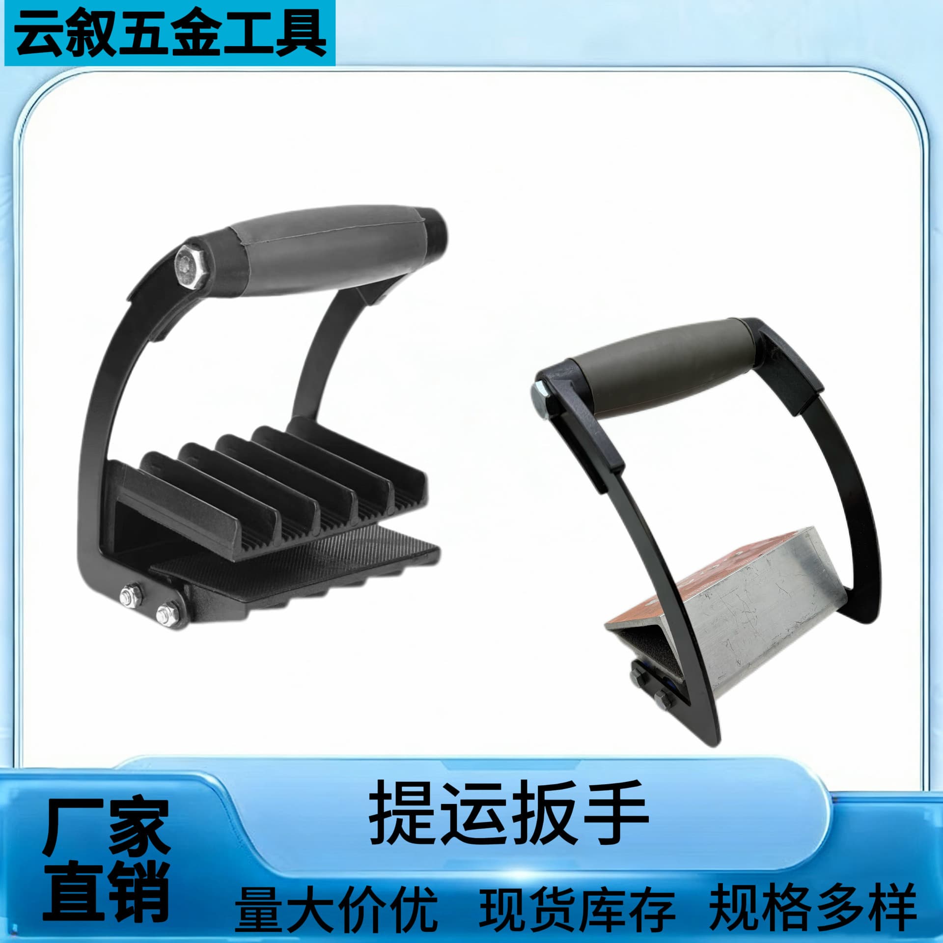 Yunxu Board Lifting Tool, Panel Carrying Tool, Effort-Saving Wrench, Tile Lifter, Wear-Resistant Handheld