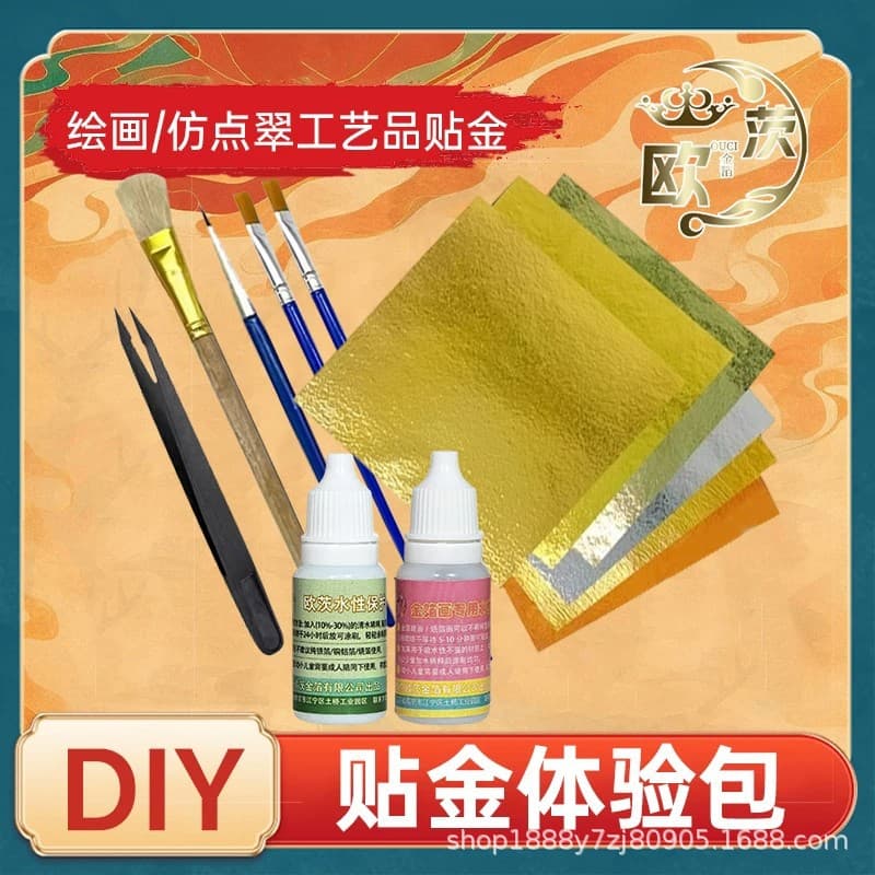 Gold foil gold foil experience gold foil glue protective oil art painting intangible cultural heritage handmade DIY gold foil material tool kit