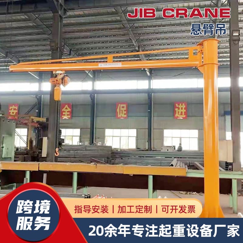 Column-Mounted Jib Crane 1 Ton Electric Rotating Single Arm Crane Wireless Remote Control Workshop Production Handling Electric Jib Crane
