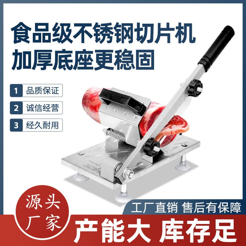 Wholesale Household Meat Cutter Multifunctional Stainless Steel Meat Cutter Beef Mutton Roll Fat Cattle Slicer