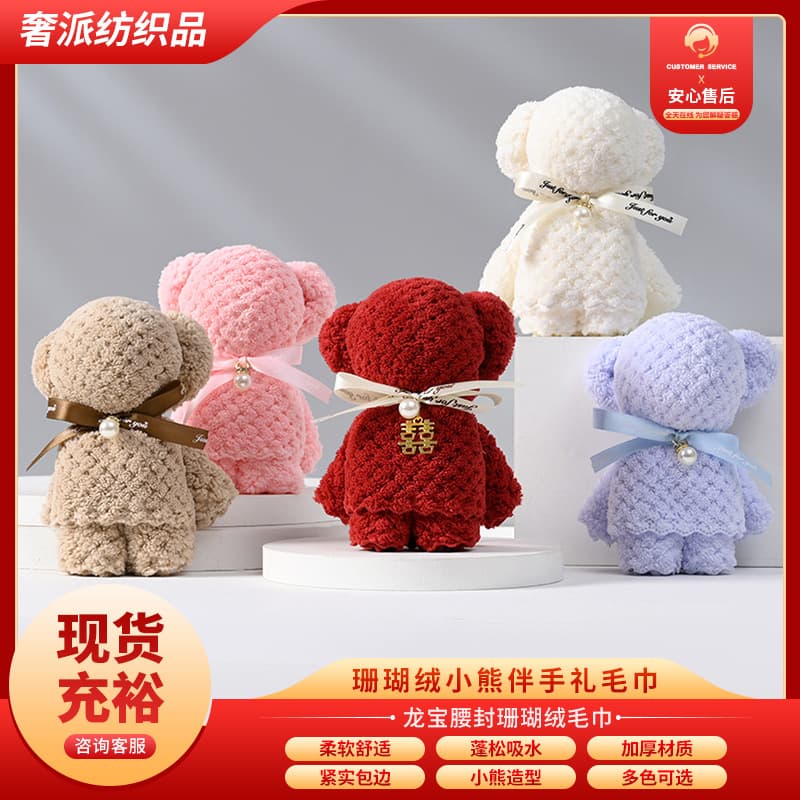 Bear towel wedding favors, wedding shop small square towels, bridesmaid return gifts, coral fleece towels with "double happiness" character, drop shipping available